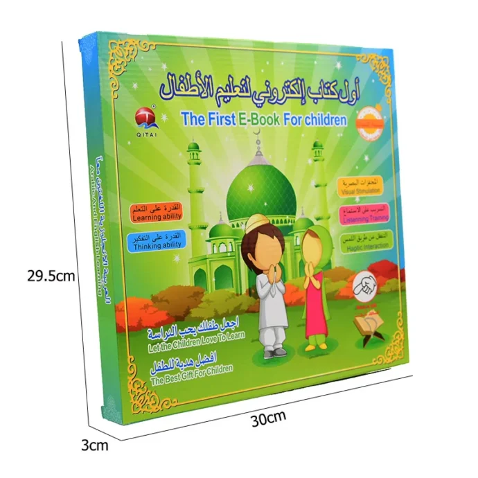 ⁦Islamic learning eBook, sketchpad, musical toy⁩ - الصورة ⁦4⁩